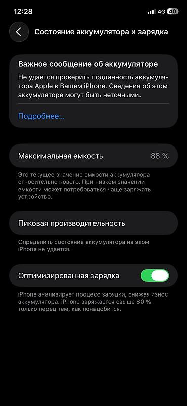 iphone x 64: IPhone 11, Б/у, 128 ГБ, Красный, 88 % — 7