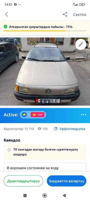 Volkswagen: Volkswagen Passat: 1991 г., 1.8 л, Механика, Бензин, Универсал