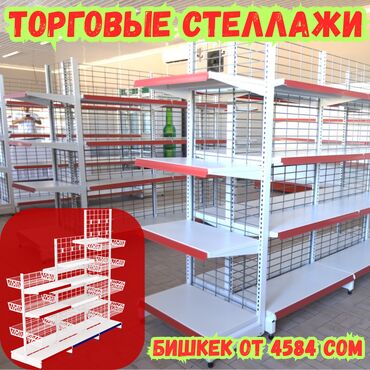 вешалка потолочная для сушки белья: Металлический стеллаж сборный, торговые стеллажи, железная мебель