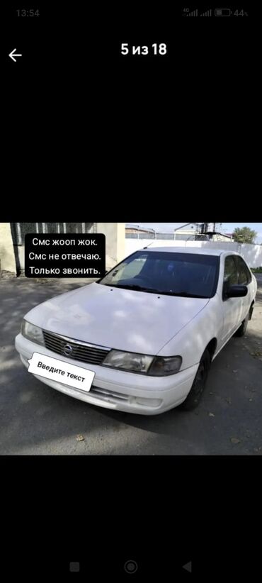 ниссан примера автомат: Nissan Sunny: 1999 г., 1.5 л, Автомат, Бензин, Седан