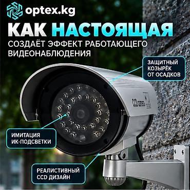 вскрытая камера: Уличная камера-муляж CCD (имитация видеонаблюдения). Реалистичная — 2