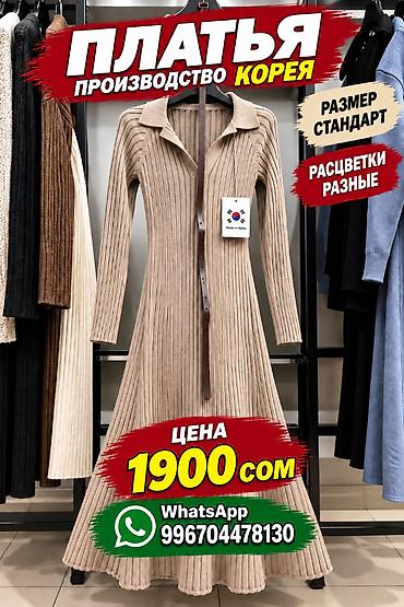 Платье производства Корея. Расцветки разные, стандартные размеры at lalafo.kg Платье производства Корея. Расцветки разные, стандартные размеры