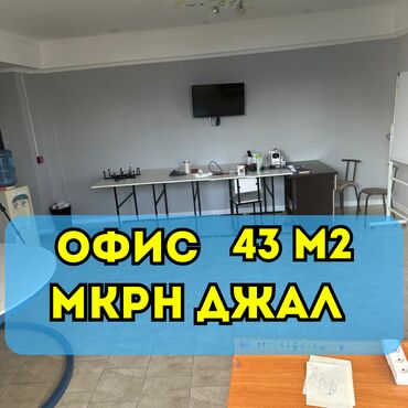 купить ларек для шаурмы бу: Продаю Офис 43 м², С ремонтом, С мебелью, Многоэтажное здание, 1 этаж
