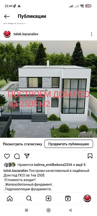Строительство под ключ: Дома Больше 6 лет опыта — 1