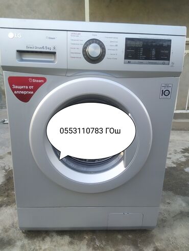 шланг от стиральной машины: Стиральная машина LG, Б/у, Автомат, До 7 кг, Компактная