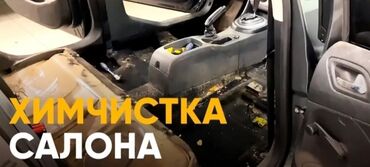 шумоизоляция авто в оше: Салонду кайтадан тартуу, Чуутосмо, Автосалонду жаңылоо, баруусуз