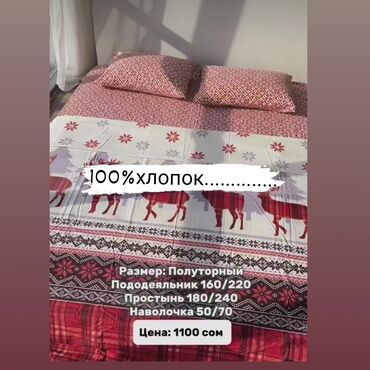 постельное белье производство киргизия: Постельное белье 
100%хлопок