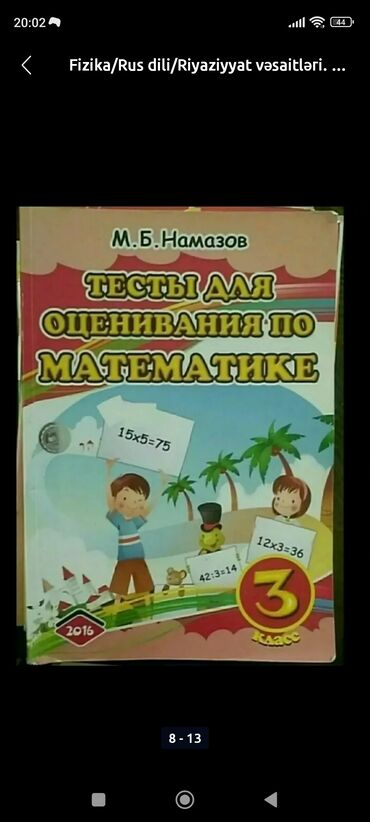Tədris ədəbiyyatı: 🔵 Rus dili/Riyaziyyat/Fizika vəsaitləri. Ün. Yeni Yasamal 
📎 7 — 6