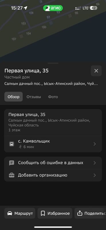 продается комната гостиничного типа: 5 соток, Красная книга