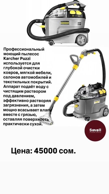 морозильные камеры купить: Чаң соргуч, Karcher, Жуучу, Аралаш