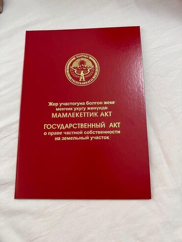 Продажа участков: 5 соток, Для строительства, Красная книга, Договор купли-продажи