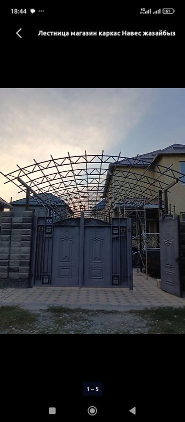 construction: Сварка | Фермы и металлоконструкции — 6