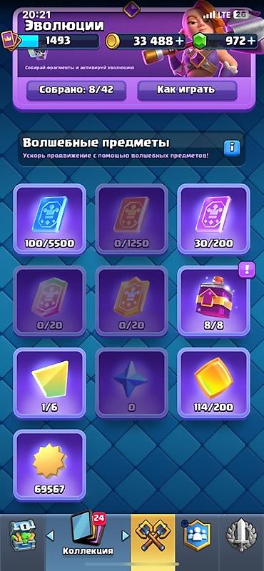 galaxy folder: Игровой аккаунт Clash Royale - Кубки: 10 418 - Уровень короля — 6
