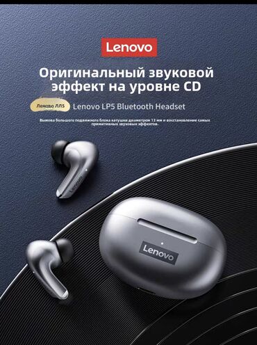 наушники леново: Вкладыши, Lenovo, Новый, Беспроводные (Bluetooth), Классические