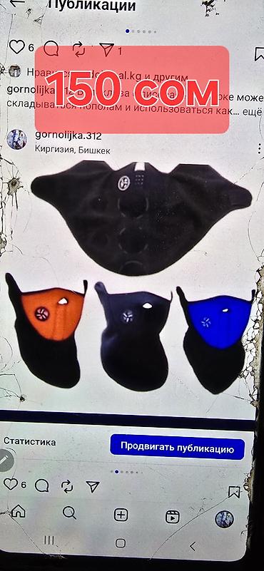 Другие товары для зимнего спорта: Горнолыжные аксессуары. 1) Перчатки для снега/катания: - Черные — 7