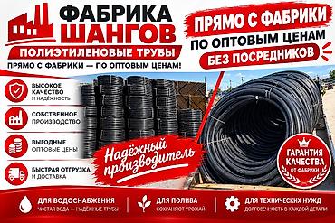 чемеричная вода: Водопроводные шланги прямо с фабрики ✅ ❗️❗️Продаём прямо с фабрики — 6