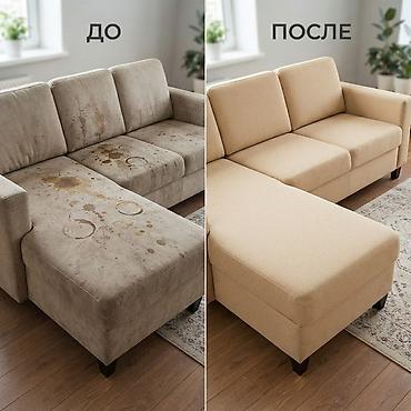 запись голоса: Химчистка мебели, | Матрасы, Ковролин, Мягкая мебель — 3
