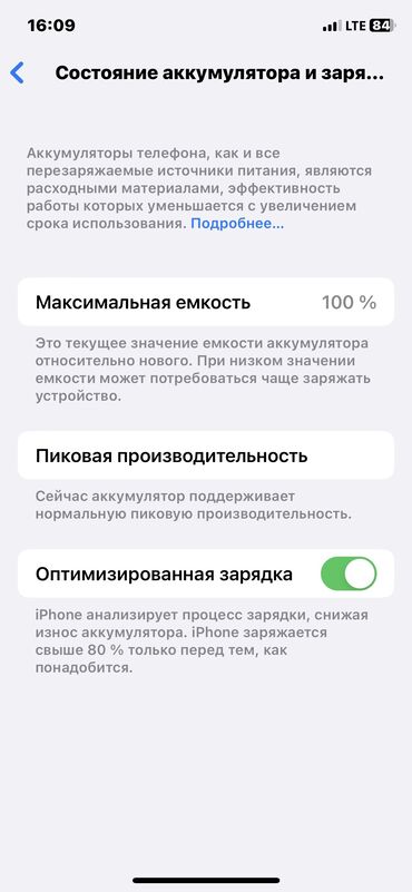 телефон 14: Iphone X б/у 64гб акб 100% менянный face id✅ true tone❌ защитное