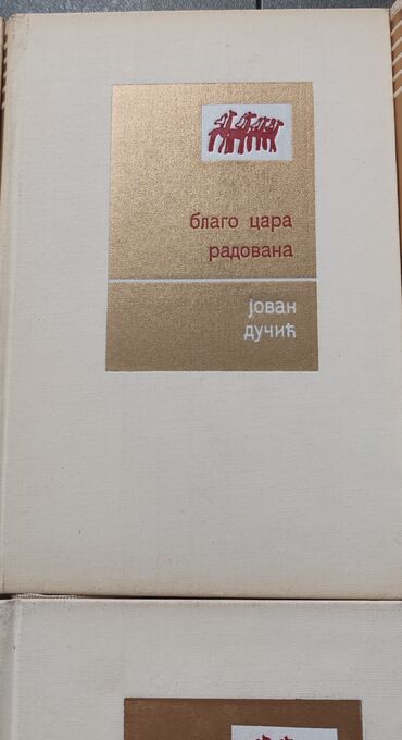 Knjige i stripovi: Jovan Dučić - Sabrana Djela 1-6 komplet knjiga, u odlicnom stanju — 10