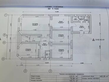 Продажа домов: Дом, 125 м², 5 комнат, Собственник at lalafo.kg — 14 Продажа домов: Дом, 125 м², 5 комнат, Собственник — 14