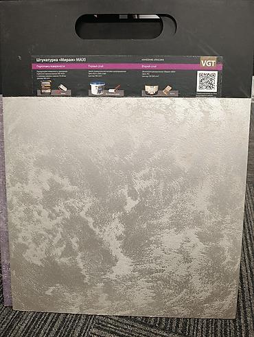 Другие виды отделочных работ: Декоративные отделочные работы: арт-бетон, венецианские и фактурные — 14