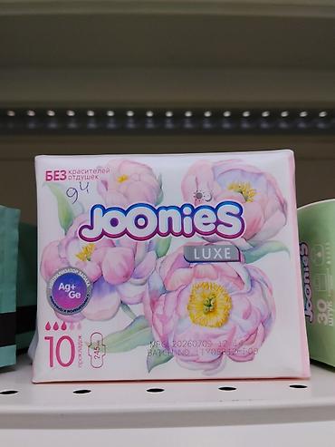 Прокладки гигиенические Joonies Luxe, 10 шт. Гигиенические прокладки
