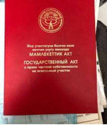 Продажа участков: 6 соток, Для бизнеса, Красная книга