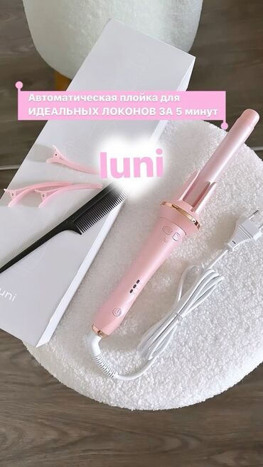 Плойки и щипцы: Плойка Вид плойки: Автоматический, Керамическое