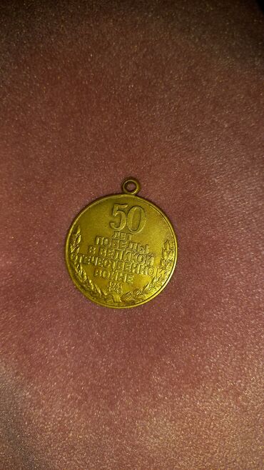 Əskinaslar: Məhsul: SSRİ dövrünə aid kağız pul kolleksiyası Təsvir: - Müxtəlif — 13