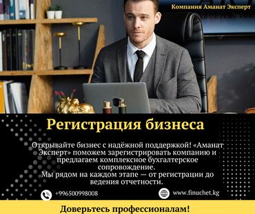 Юридические услуги: Юридические услуги | Налоговое право | Аутсорсинг, Консультация