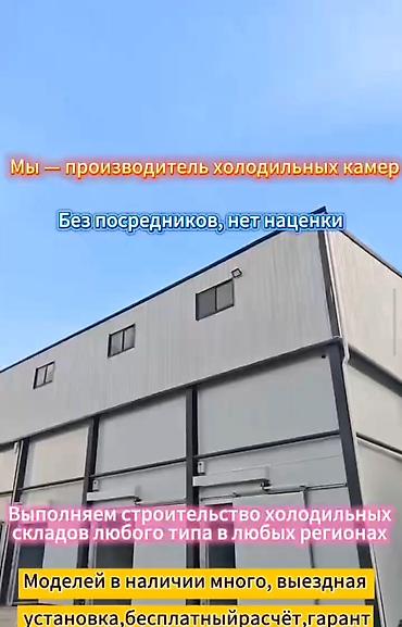 холодильник промышленый: 📢🧑‍🏫 Выращиваете фрукты и овощи перерабатываете мясо или расширяете — 1