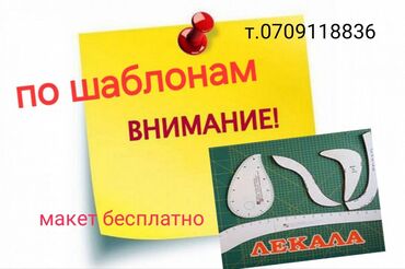 одежды для малышей: Изготовление лекал | Женская одежда, Мужская одежда | Платья, Штаны, брюки, Куртки