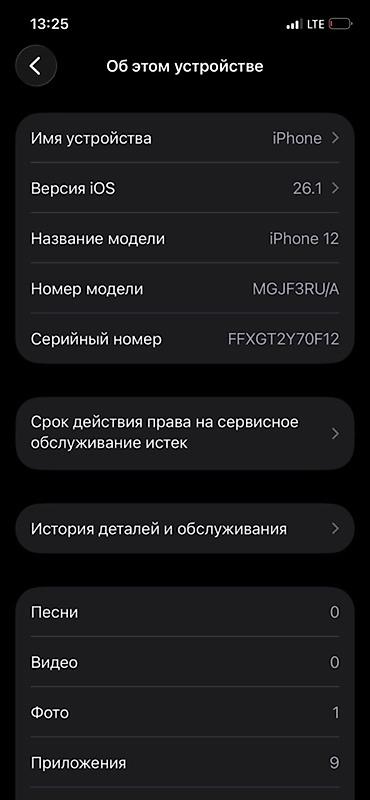 Apple iPhone: IPhone 12, Б/у, 128 ГБ, Белый, 78 % — 9
