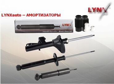 амортизатор на ваз: Арткы амортизатор, Алдыңкы амортизатор, Амортизаторлор комплекти Honda Жаңы, Аналог