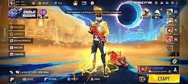 Другие игры и приставки: Игровые предметы Free Fire — набор редких ресурсов из раздела — 8