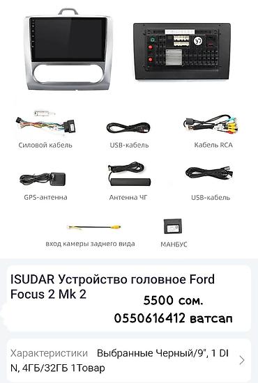 форд маверик фото: ISUDAR головное устройство для Ford Focus 2 (Mk2) - Экран 9", цвет — 5
