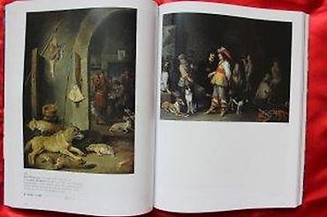 Časopisi: AUKCIONI KATALOG DOROTHEUM, ALTE MEISTER, 1.10.2003. | Aukcioni — 18