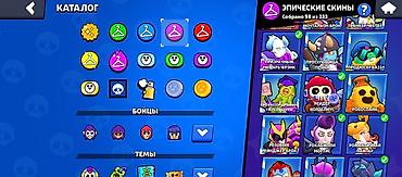 Другие видеоигры: Продаю аккаунт бравл Старс привязка Гугл в акаунте есть много — 10