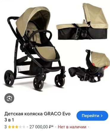 трехколесные коляски: Коляска, цвет - Коричневый, Б/у