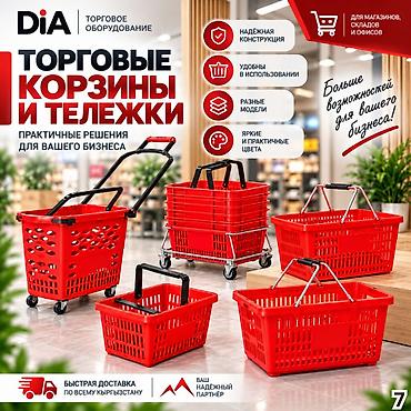 корзина: Покупательские корзины для магазина — яркие, удобные и практичные! — 5