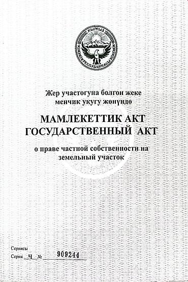 куплю пол дома: 12 соток, Для бизнеса, Красная книга, Договор купли-продажи — 7