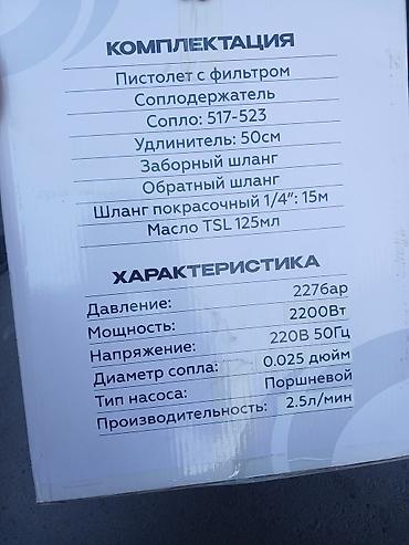 туп: Сырдоо үчүн абасыз аппарат, Жаңы, Бар — 5