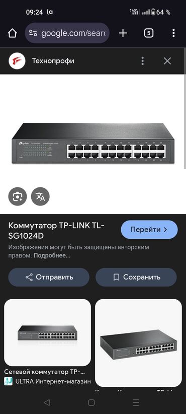 Модемдер жана тармак жабдуулары: Коммутатор сетевой TP-LINK TL-SG1024D 24х1000Mb/s неуправляемый на 24