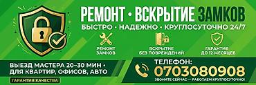 s6 edge plus: Услуги по ремонту и вскрытию замков - Быстро, надежно, круглосуточно — 1