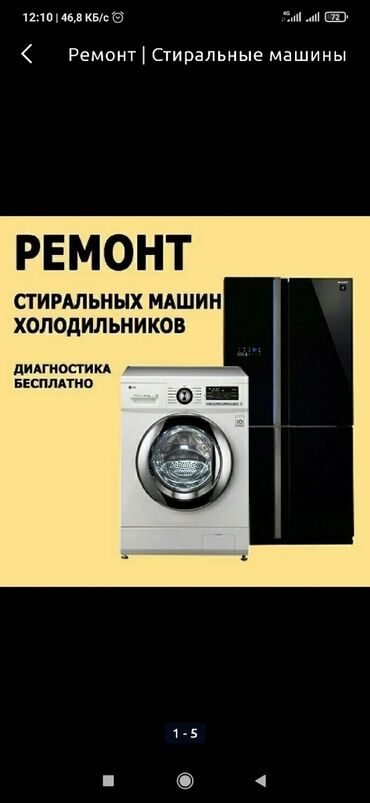 термо холодильник: Ремонт холодильников ремонт холодильника ремонт холодильник Бесплатная