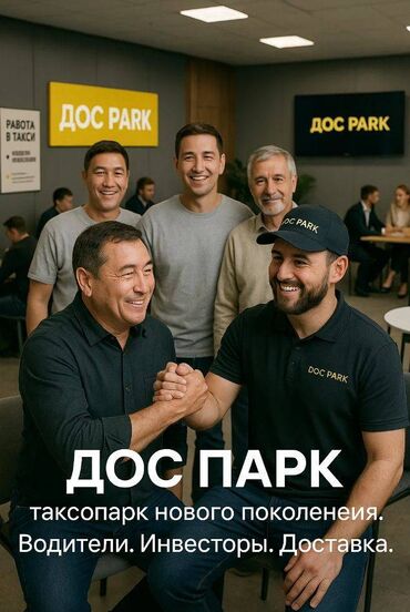 водитель такси: Требуется Автокурьер, Велокурьер, Мото курьер Работа по вечерам, Три через день, Обучение