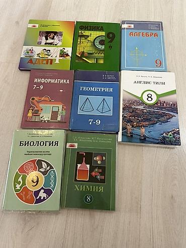 Комплект школьных учебников 7–9 классы - Физика, 9 класс для