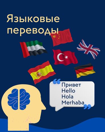 Услуги переводчика: Услуги переводчика, Английский