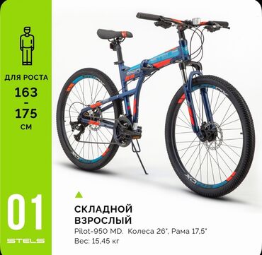 велисопед: Dağ velosipedi Stels, 26", sürətlərin sayı: 21