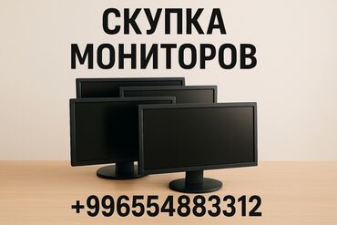 мониторы 18 20.9: Монитор, Xiaomi, Колдонулган, LED, 33" - 34"